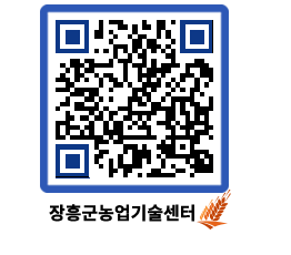 농업기술센터 QRCODE - 월별교육일정 페이지 바로가기 (http://www.jangheung.go.kr/jares/0a5rc4@)