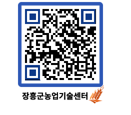 농업기술센터 QRCODE - 월별교육일정 페이지 바로가기 (http://www.jangheung.go.kr/jares/0bxhb5@)