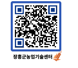 농업기술센터 QRCODE - 월별교육일정 페이지 바로가기 (http://www.jangheung.go.kr/jares/0byo4e@)