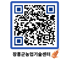 농업기술센터 QRCODE - 월별교육일정 페이지 바로가기 (http://www.jangheung.go.kr/jares/0cjls3@)