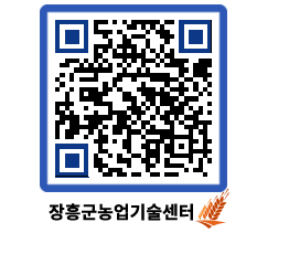 농업기술센터 QRCODE - 월별교육일정 페이지 바로가기 (http://www.jangheung.go.kr/jares/0doj3c@)