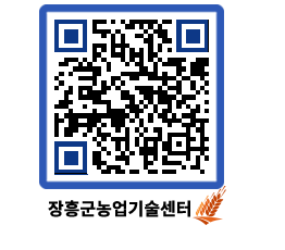 농업기술센터 QRCODE - 월별교육일정 페이지 바로가기 (http://www.jangheung.go.kr/jares/0eht50@)