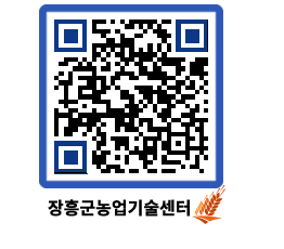 농업기술센터 QRCODE - 월별교육일정 페이지 바로가기 (http://www.jangheung.go.kr/jares/0g42ne@)