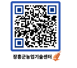 농업기술센터 QRCODE - 월별교육일정 페이지 바로가기 (http://www.jangheung.go.kr/jares/0gbszj@)