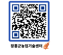 농업기술센터 QRCODE - 월별교육일정 페이지 바로가기 (http://www.jangheung.go.kr/jares/0h0ptk@)