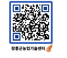 농업기술센터 QRCODE - 월별교육일정 페이지 바로가기 (http://www.jangheung.go.kr/jares/0hopk2@)