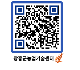 농업기술센터 QRCODE - 월별교육일정 페이지 바로가기 (http://www.jangheung.go.kr/jares/0hw2li@)