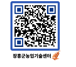 농업기술센터 QRCODE - 월별교육일정 페이지 바로가기 (http://www.jangheung.go.kr/jares/0iqsad@)