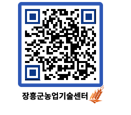 농업기술센터 QRCODE - 월별교육일정 페이지 바로가기 (http://www.jangheung.go.kr/jares/0jtdiz@)