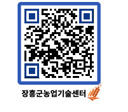 농업기술센터 QRCODE - 월별교육일정 페이지 바로가기 (http://www.jangheung.go.kr/jares/0m5mel@)