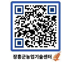 농업기술센터 QRCODE - 월별교육일정 페이지 바로가기 (http://www.jangheung.go.kr/jares/0mkbeh@)