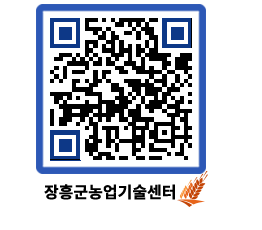 농업기술센터 QRCODE - 월별교육일정 페이지 바로가기 (http://www.jangheung.go.kr/jares/0mkgj0@)