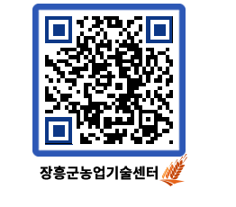 농업기술센터 QRCODE - 월별교육일정 페이지 바로가기 (http://www.jangheung.go.kr/jares/0nbdir@)