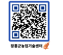 농업기술센터 QRCODE - 월별교육일정 페이지 바로가기 (http://www.jangheung.go.kr/jares/0p4nrv@)