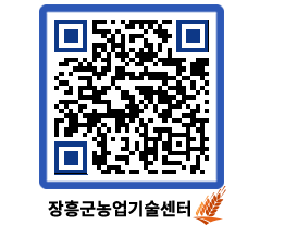 농업기술센터 QRCODE - 월별교육일정 페이지 바로가기 (http://www.jangheung.go.kr/jares/0pl3ic@)