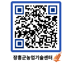 농업기술센터 QRCODE - 월별교육일정 페이지 바로가기 (http://www.jangheung.go.kr/jares/0q0c5z@)