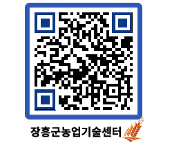 농업기술센터 QRCODE - 월별교육일정 페이지 바로가기 (http://www.jangheung.go.kr/jares/0rbg14@)