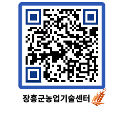 농업기술센터 QRCODE - 월별교육일정 페이지 바로가기 (http://www.jangheung.go.kr/jares/0rdfcr@)