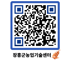 농업기술센터 QRCODE - 월별교육일정 페이지 바로가기 (http://www.jangheung.go.kr/jares/0sgwmz@)