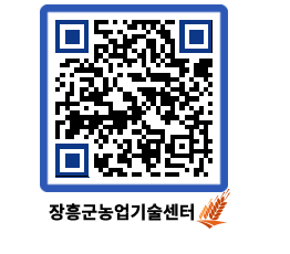 농업기술센터 QRCODE - 월별교육일정 페이지 바로가기 (http://www.jangheung.go.kr/jares/0sxeb3@)