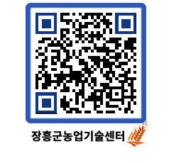 농업기술센터 QRCODE - 월별교육일정 페이지 바로가기 (http://www.jangheung.go.kr/jares/0t1n4o@)