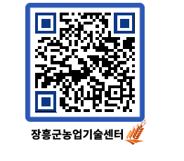 농업기술센터 QRCODE - 월별교육일정 페이지 바로가기 (http://www.jangheung.go.kr/jares/0tneiu@)