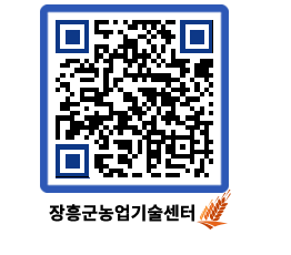 농업기술센터 QRCODE - 월별교육일정 페이지 바로가기 (http://www.jangheung.go.kr/jares/0tpyac@)