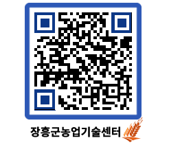 농업기술센터 QRCODE - 월별교육일정 페이지 바로가기 (http://www.jangheung.go.kr/jares/0u0myy@)