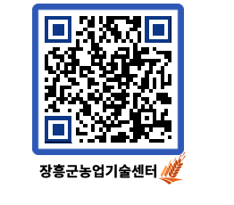 농업기술센터 QRCODE - 월별교육일정 페이지 바로가기 (http://www.jangheung.go.kr/jares/0woryr@)