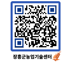 농업기술센터 QRCODE - 월별교육일정 페이지 바로가기 (http://www.jangheung.go.kr/jares/0wul5p@)