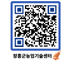 농업기술센터 QRCODE - 월별교육일정 페이지 바로가기 (http://www.jangheung.go.kr/jares/0wykyu@)