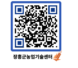 농업기술센터 QRCODE - 월별교육일정 페이지 바로가기 (http://www.jangheung.go.kr/jares/0zigbu@)