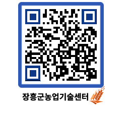 농업기술센터 QRCODE - 월별교육일정 페이지 바로가기 (http://www.jangheung.go.kr/jares/0ztpoz@)