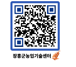 농업기술센터 QRCODE - 월별교육일정 페이지 바로가기 (http://www.jangheung.go.kr/jares/10jnpp@)