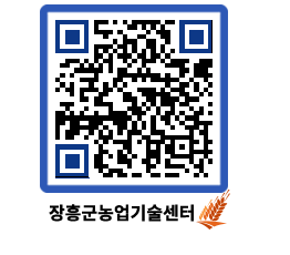 농업기술센터 QRCODE - 월별교육일정 페이지 바로가기 (http://www.jangheung.go.kr/jares/112lwz@)