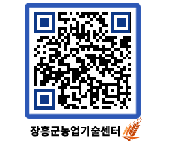 농업기술센터 QRCODE - 월별교육일정 페이지 바로가기 (http://www.jangheung.go.kr/jares/11cmw2@)