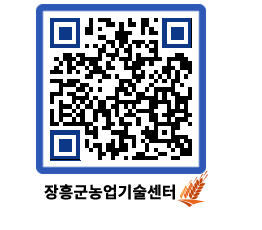 농업기술센터 QRCODE - 월별교육일정 페이지 바로가기 (http://www.jangheung.go.kr/jares/11dhbi@)