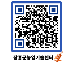 농업기술센터 QRCODE - 월별교육일정 페이지 바로가기 (http://www.jangheung.go.kr/jares/11hxbt@)