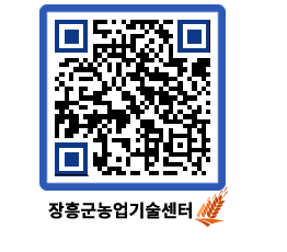 농업기술센터 QRCODE - 월별교육일정 페이지 바로가기 (http://www.jangheung.go.kr/jares/11rq0i@)