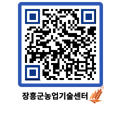 농업기술센터 QRCODE - 월별교육일정 페이지 바로가기 (http://www.jangheung.go.kr/jares/130iv3@)