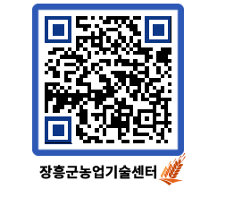 농업기술센터 QRCODE - 월별교육일정 페이지 바로가기 (http://www.jangheung.go.kr/jares/15zus2@)