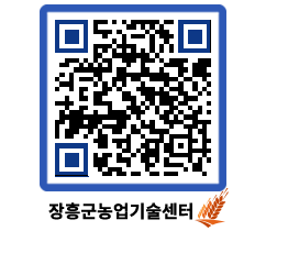 농업기술센터 QRCODE - 월별교육일정 페이지 바로가기 (http://www.jangheung.go.kr/jares/1afv4o@)