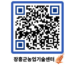 농업기술센터 QRCODE - 월별교육일정 페이지 바로가기 (http://www.jangheung.go.kr/jares/1cijkx@)