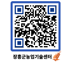 농업기술센터 QRCODE - 월별교육일정 페이지 바로가기 (http://www.jangheung.go.kr/jares/1ctyfp@)