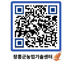 농업기술센터 QRCODE - 월별교육일정 페이지 바로가기 (http://www.jangheung.go.kr/jares/1df15r@)