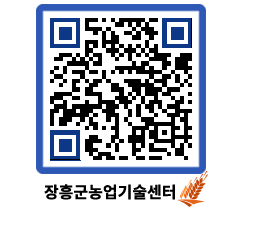 농업기술센터 QRCODE - 월별교육일정 페이지 바로가기 (http://www.jangheung.go.kr/jares/1e1nsl@)