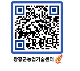 농업기술센터 QRCODE - 월별교육일정 페이지 바로가기 (http://www.jangheung.go.kr/jares/1ezusf@)