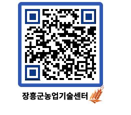 농업기술센터 QRCODE - 월별교육일정 페이지 바로가기 (http://www.jangheung.go.kr/jares/1f2tmo@)