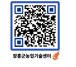 농업기술센터 QRCODE - 월별교육일정 페이지 바로가기 (http://www.jangheung.go.kr/jares/1f30o1@)