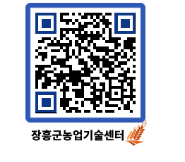 농업기술센터 QRCODE - 월별교육일정 페이지 바로가기 (http://www.jangheung.go.kr/jares/1g500k@)